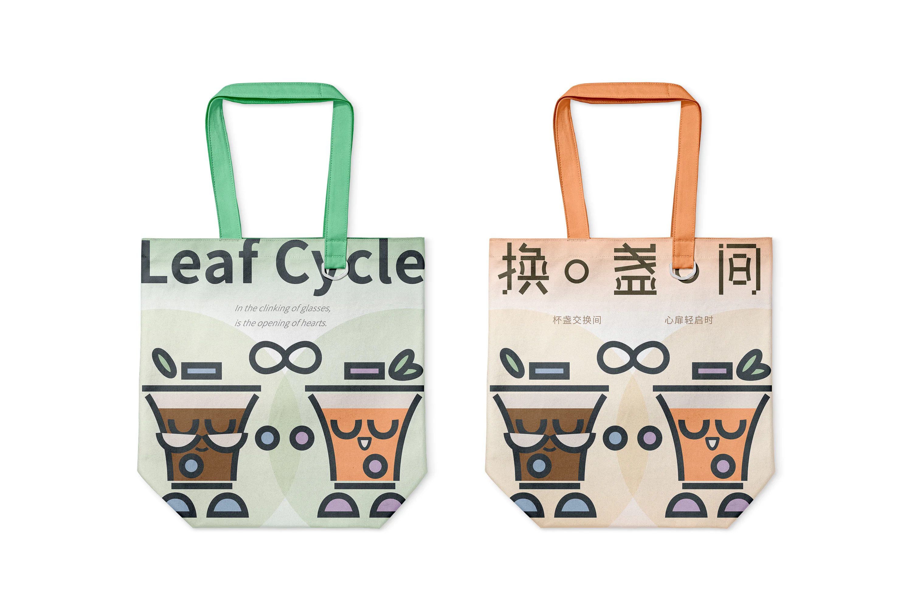 换盏间活动样机：帆布袋